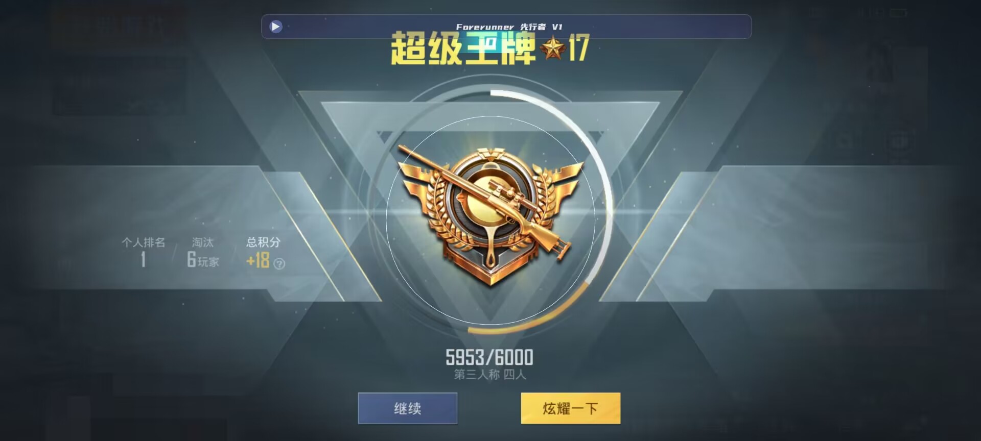 和平精英鸡腿辅助自瞄 - ��ƽ��Ӣ������ҿ�����辅助预览图